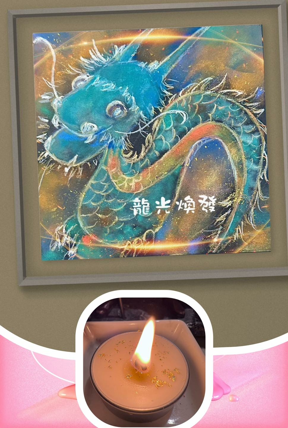 2024 龍年賀喜